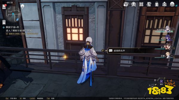 崩坏星穹铁道虚弱的女声任务怎么做 虚弱的女声任务攻略