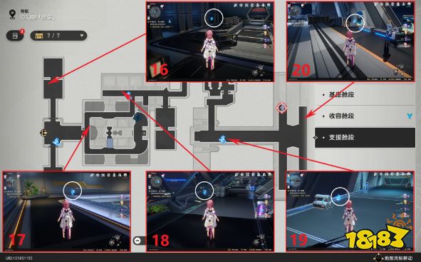 崩坏星穹铁道空间站全忆泡位置攻略 空间站忆泡全收集位置攻略