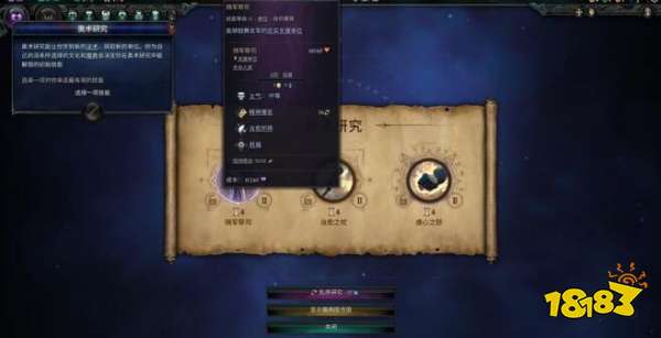 奇跡時代4法術要怎么獲得 法術研究方法介紹