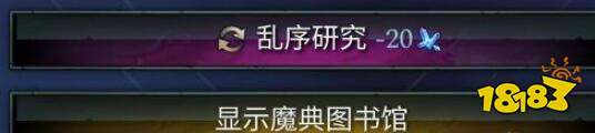 奇跡時代4法術要怎么獲得 法術研究方法介紹