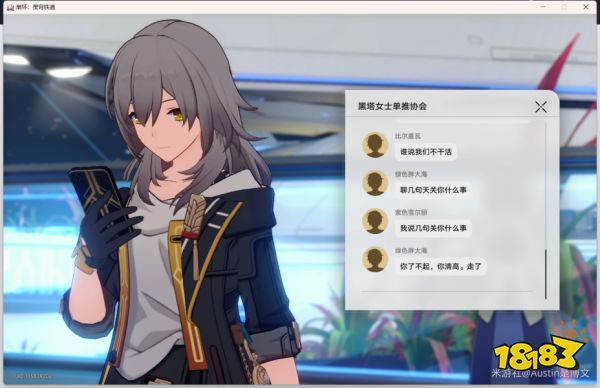 崩坏星穹铁道知名不具任务攻略  星穹铁道知名不具任务怎么做