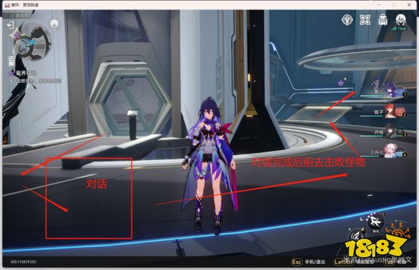 崩坏星穹铁道知名不具任务攻略  星穹铁道知名不具任务怎么做