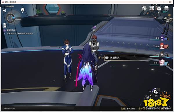 崩坏星穹铁道知名不具任务攻略  星穹铁道知名不具任务怎么做