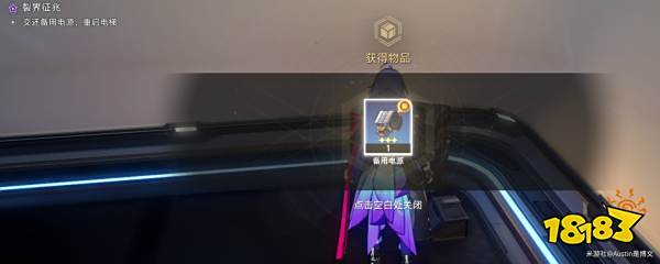 崩坏星穹铁道知名不具任务攻略  星穹铁道知名不具任务怎么做