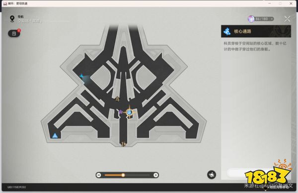 崩坏星穹铁道知名不具任务攻略  星穹铁道知名不具任务怎么做