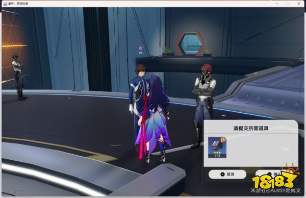 崩坏星穹铁道知名不具任务攻略  星穹铁道知名不具任务怎么做