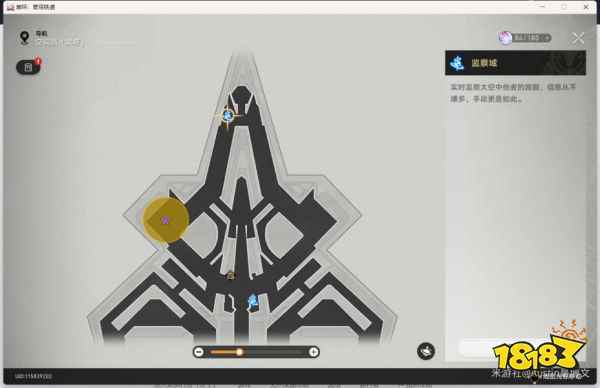 崩坏星穹铁道知名不具任务攻略  星穹铁道知名不具任务怎么做