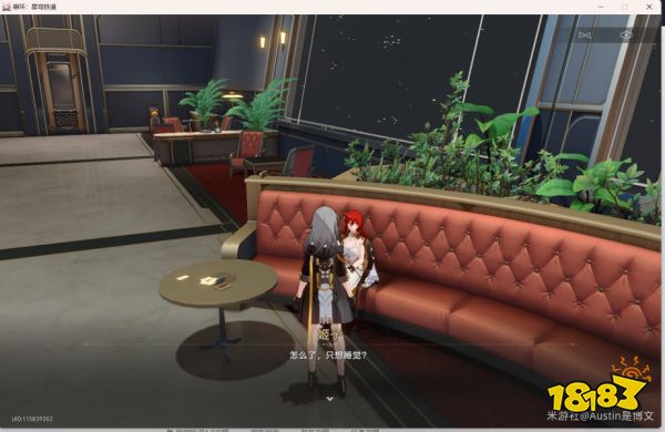 崩坏星穹铁道知名不具任务攻略  星穹铁道知名不具任务怎么做