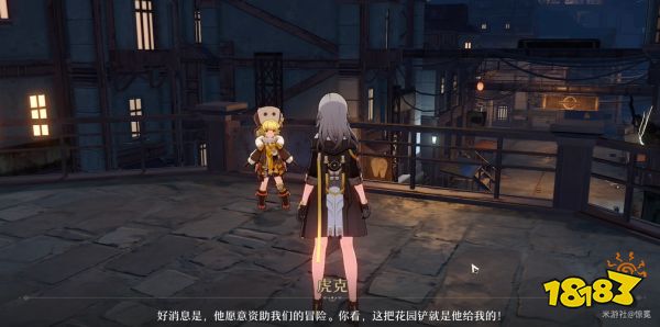 崩坏星穹铁道小虎克的宝贝任务攻略 小虎克的宝贝任务怎么做