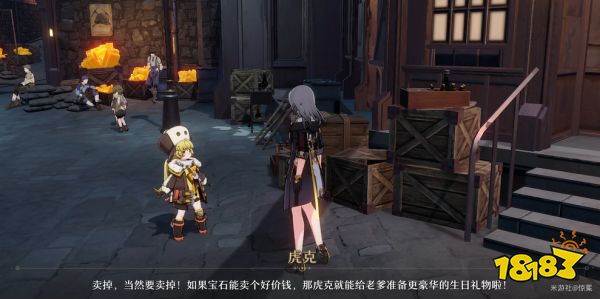 崩坏星穹铁道小虎克的宝贝任务攻略 小虎克的宝贝任务怎么做