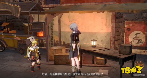 崩坏星穹铁道小虎克的宝贝任务攻略 小虎克的宝贝任务怎么做