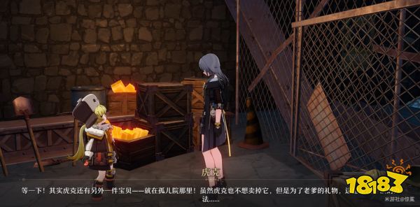 崩坏星穹铁道小虎克的宝贝任务攻略 小虎克的宝贝任务怎么做