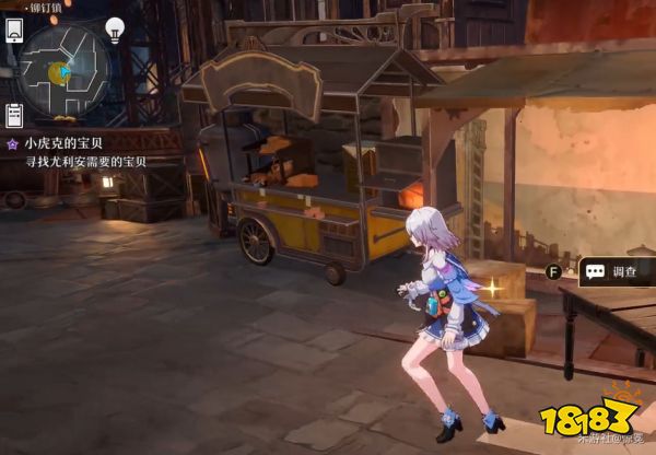 崩坏星穹铁道小虎克的宝贝任务攻略 小虎克的宝贝任务怎么做