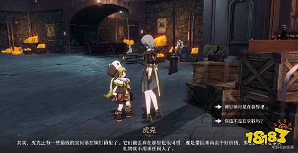 崩坏星穹铁道小虎克的宝贝任务攻略 小虎克的宝贝任务怎么做