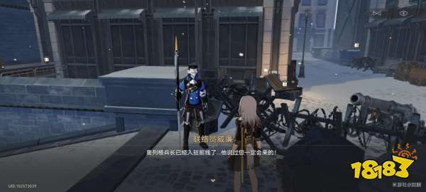 崩坏星穹铁道以眼还眼任务攻略 以眼还眼任务怎么做