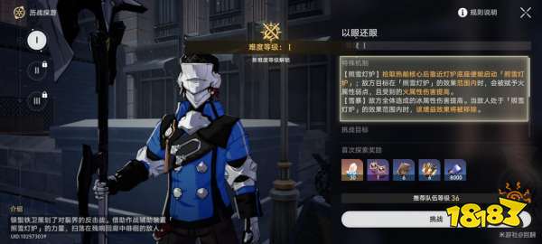 崩坏星穹铁道以眼还眼任务攻略 以眼还眼任务怎么做