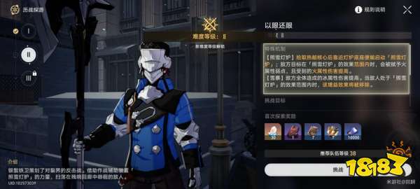 崩坏星穹铁道以眼还眼任务攻略 以眼还眼任务怎么做