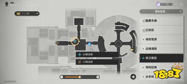崩坏星穹铁道以眼还眼任务攻略 以眼还眼任务怎么做