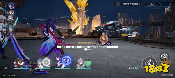 崩坏星穹铁道难得有情其一任务攻略 难得有情其一任务怎么做