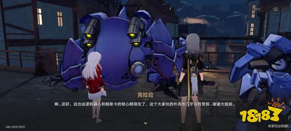 崩坏星穹铁道难得有情其二任务攻略 难得有情其二任务怎么做