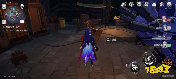 崩坏星穹铁道难得有情其二任务攻略 难得有情其二任务怎么做