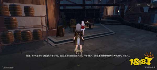 崩坏星穹铁道难得有情其二任务攻略 难得有情其二任务怎么做