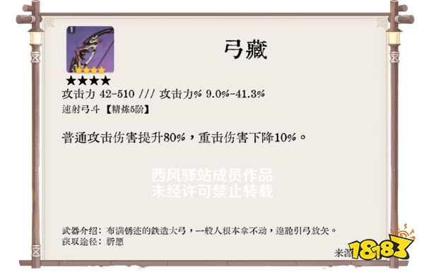 原神宵宮武器推薦 宵宮武器用什么好