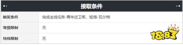 崩坏星穹铁道侵蚀隧洞·炽火之径任务任务怎么做 侵蚀隧洞·炽火之径任务攻略分享