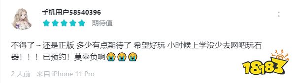 网吧之王震撼归来,《新石器时代》预约爆火,再掀回忆狂潮!