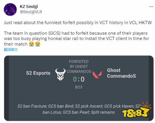 《无畏契约》职业哥沉迷《星穹铁道》 忘记比赛时间