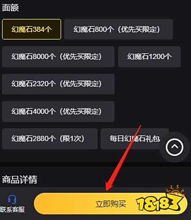想成为影之实力者日服怎么充值幻魔石 日服游戏充值方法分享 
