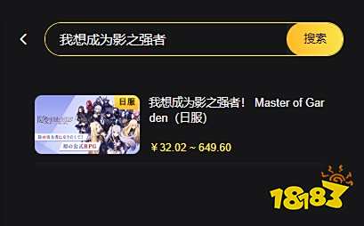 想成为影之实力者日服怎么充值幻魔石 日服游戏充值方法分享 