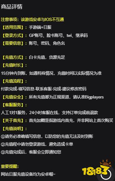 想成为影之实力者日服怎么充值幻魔石 日服游戏充值方法分享 