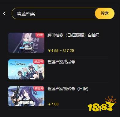 碧蓝档案国际服怎么氪金更省 青辉石折扣充值渠道分享