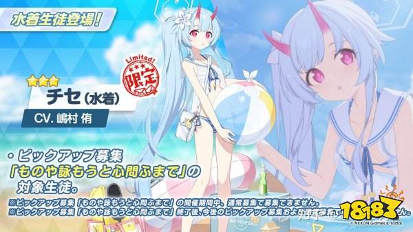 碧蓝档案国际服怎么无法充值 国际服游戏充值问题指引