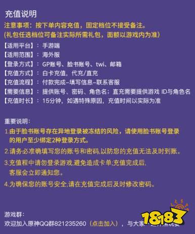 原神国际服去哪代充安全 国际服游戏稳定代充平台指南