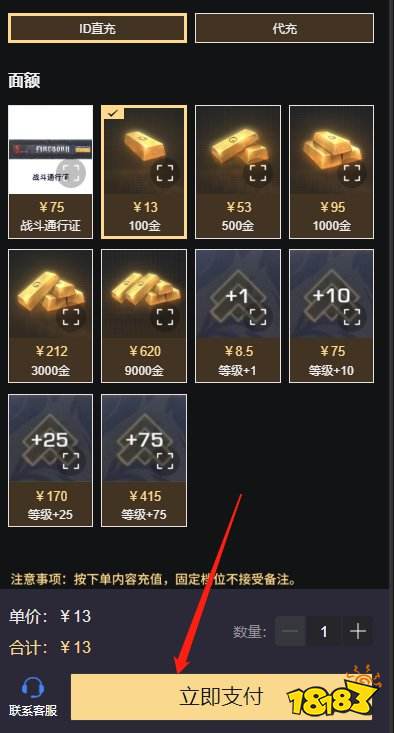 对峙2国际服最常用代充网站介绍 国际服游戏代充指南