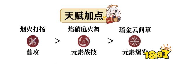 原神宵宮天賦怎么加點(diǎn) 宵宮天賦加點(diǎn)及技能詳解
