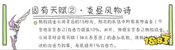 原神宵宮天賦怎么加點(diǎn) 宵宮天賦加點(diǎn)及技能詳解