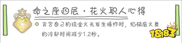原神宵宮命座怎么選 宵宮命座抽取建議
