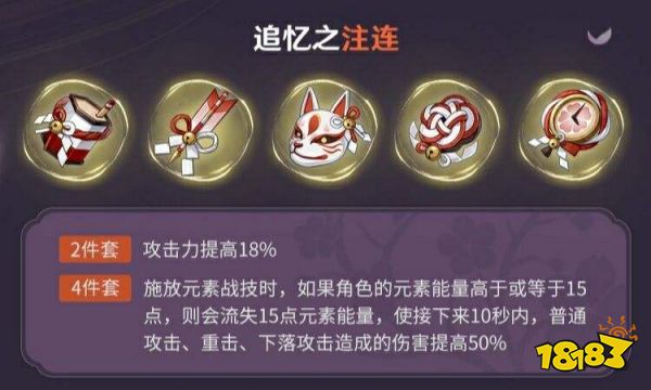 原神宵宮圣遺物推薦 宵宮用什么圣遺物好