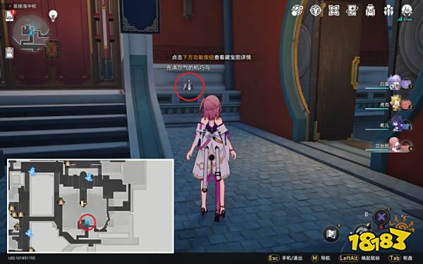 崩坏星穹铁道机巧鸟捕手任务攻略 机巧鸟捕手任务怎么做