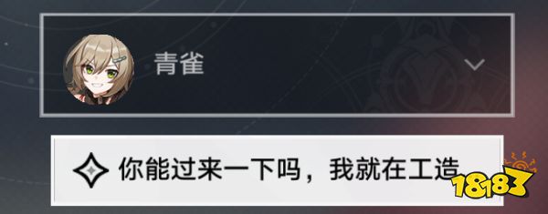 崩坏星穹铁道亦师亦友任务攻略 亦师亦友任务怎么做