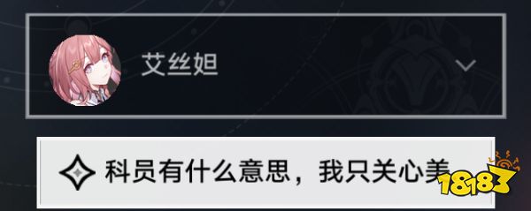 崩坏星穹铁道仙舟追爱记任务攻略 仙舟追爱记任务怎么做
