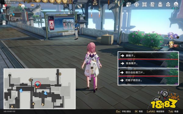 崩坏星穹铁道全崇高道德的赞许收集攻略 崇高道德的赞许怎么收集