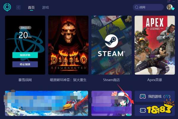 暗黑2重制版下载教程 亚服国服游玩指南共享