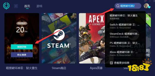 暗黑2重制版下载教程 亚服国服游玩指南共享
