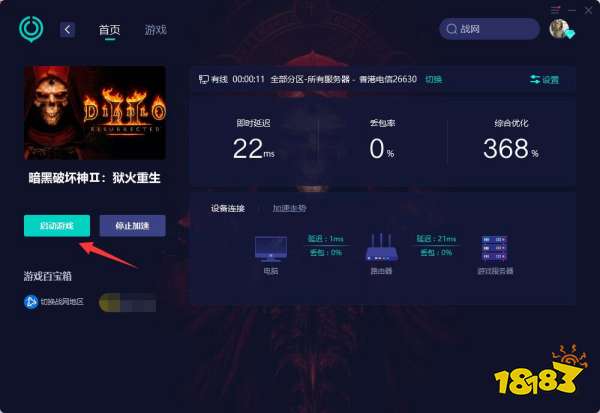 暗黑2重制版进不去游戏怎么办 打不开游戏管忠良商 