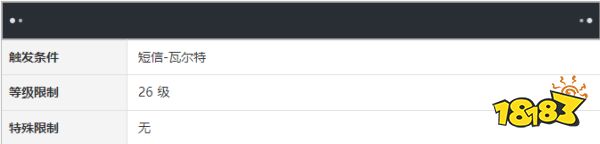 崩坏星穹铁道历战余响任务怎么做 历战余响任务攻略分享