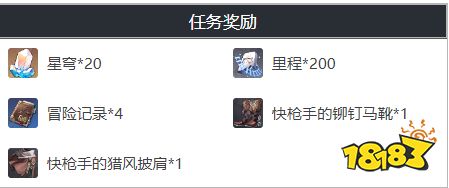 崩坏星穹铁道拳台即戏台任务怎么做 拳台即戏台任务攻略分享